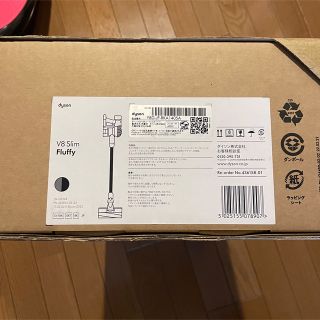 ダイソン(Dyson)のDyson v8 slim fluffy(掃除機)