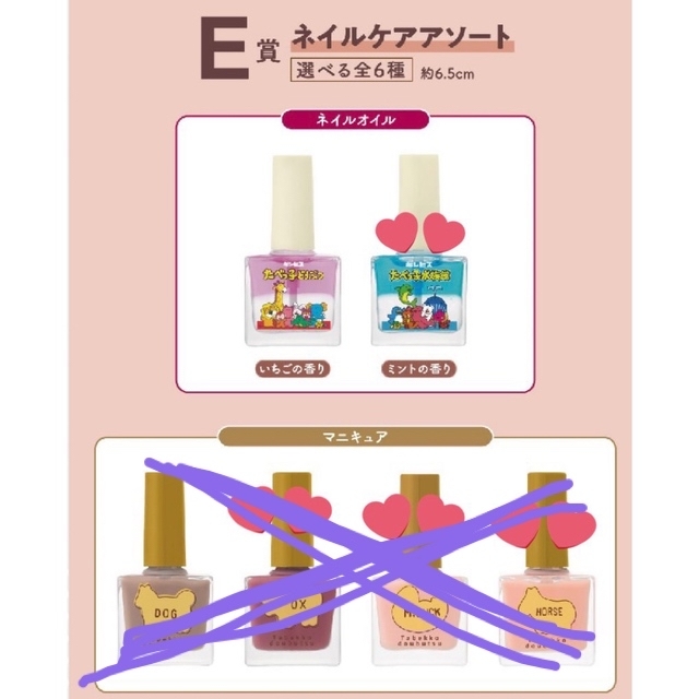 チョコミント様専用☘️ エンタメ/ホビーのおもちゃ/ぬいぐるみ(キャラクターグッズ)の商品写真