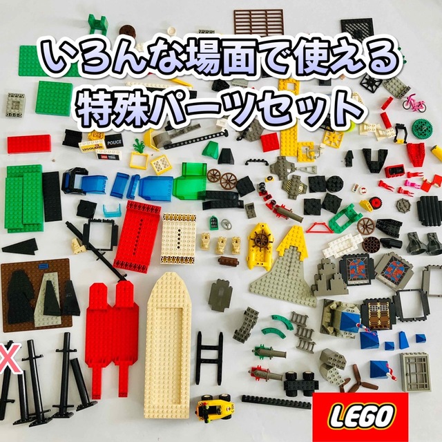 Lego(レゴ)の【大量】超お得 LEGO 希少特殊パーツセットまとめ キッズ/ベビー/マタニティのおもちゃ(知育玩具)の商品写真