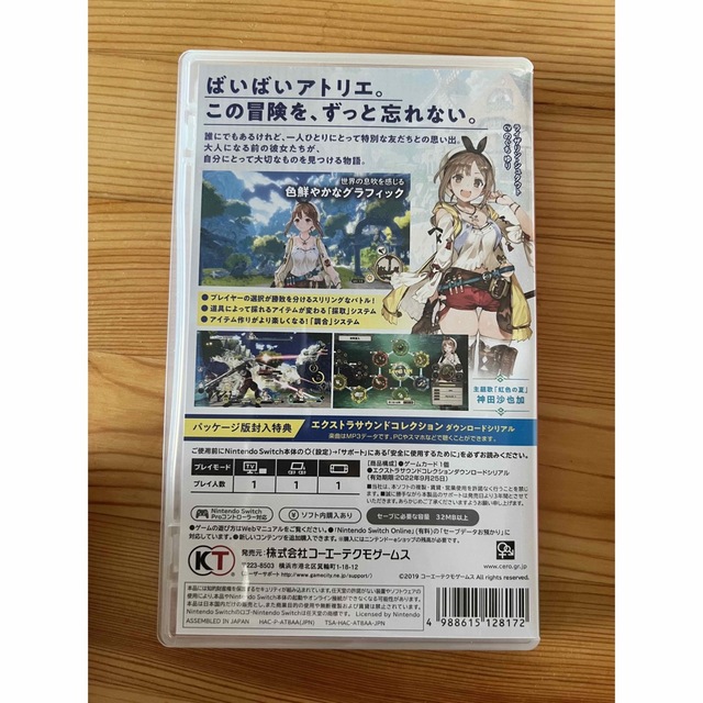 ライザのアトリエ ～常闇の女王と秘密の隠れ家～ Switch エンタメ/ホビーのゲームソフト/ゲーム機本体(家庭用ゲームソフト)の商品写真