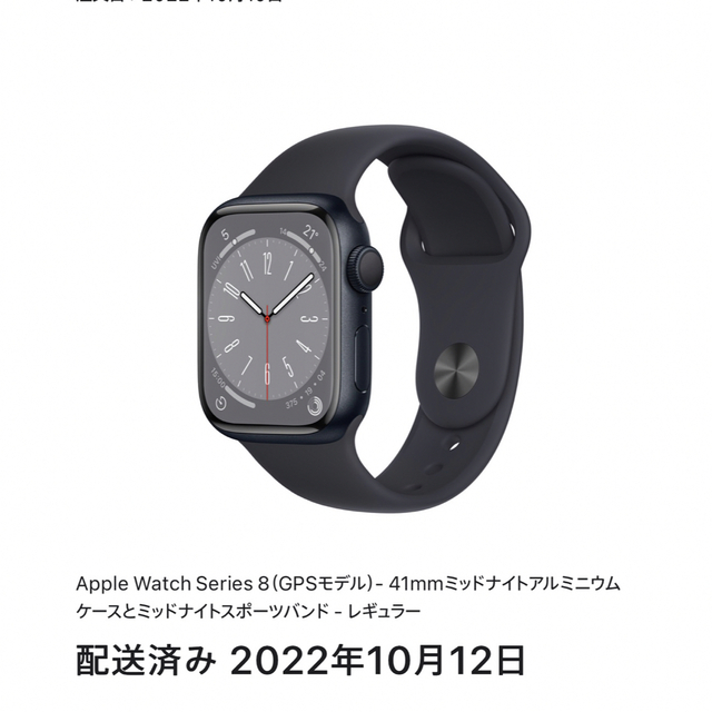 Apple Watch - Applewatch 8☆アップルウォッチ8 正規品