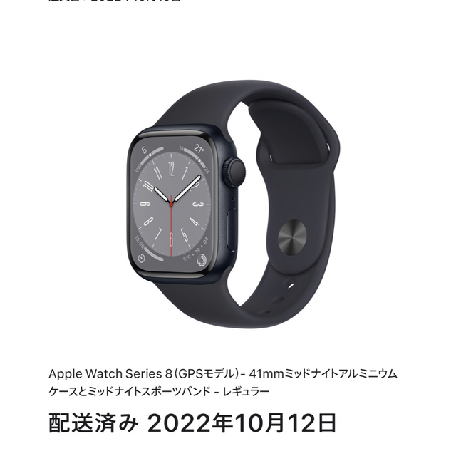 最終値下げApple Watch 8 41mm GPS ミッドナイト | www.mdh.com.sa