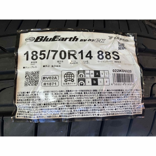 新品‼️国産タイヤ　ヨコハマ　185/70R14 88S