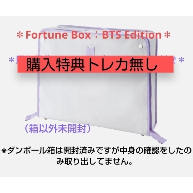 BTSSUGA✤BTS 【Fortune Box：BTS Edition】購入特典トレカ無