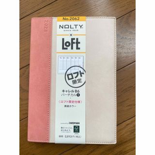 ニホンノウリツキョウカイ(日本能率協会)のNOLTY スケジュール手帳(カレンダー/スケジュール)