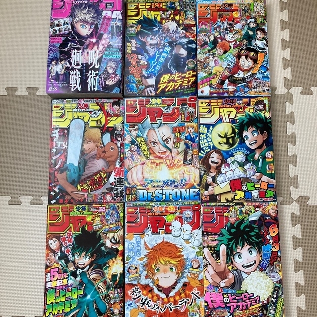 週刊少年ジャンプ8冊、ジャンプギガ　合計9冊まとめ売り