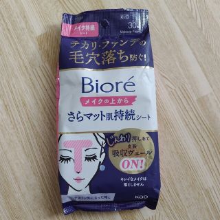 ビオレ(Biore)のビオレ メイクの上からさらマット肌持続シート(30枚入)(その他)