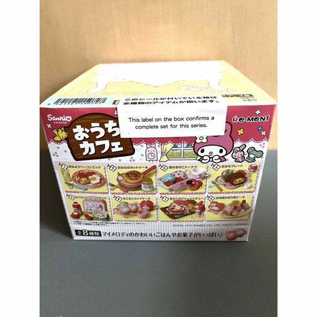 スノーブルー 外箱未開封 リーメント マイメロディ おうちカフェ | www