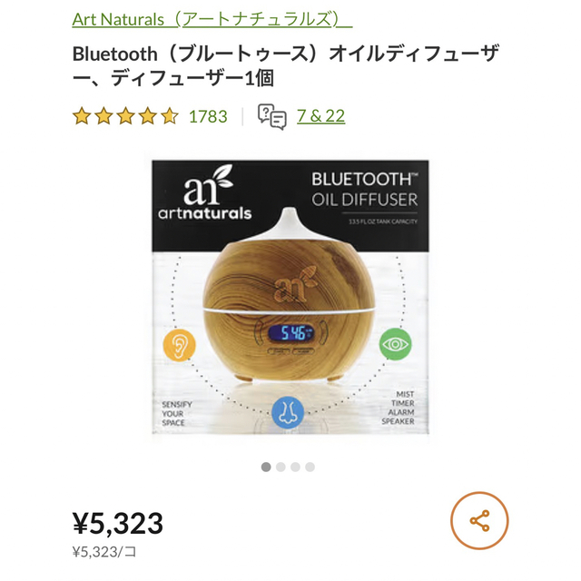 Artnaturals（アートナチュラルズ）Bluetooth ディフューザー コスメ/美容のリラクゼーション(アロマディフューザー)の商品写真