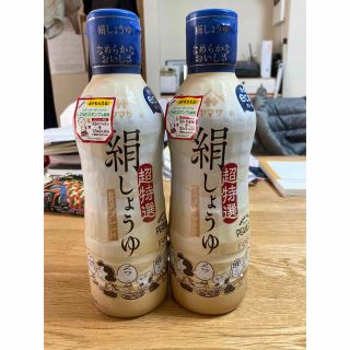 YAMASA - はま様専用ヤマサ絹醤油 贅沢ブレンド 超特選 2本の通販 by