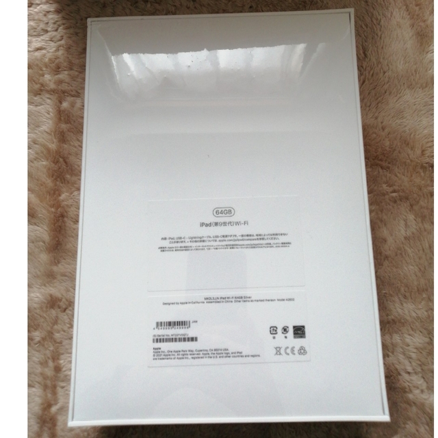 【新品未開封】iPad 第９世代 Wi-Fi 1