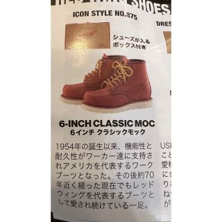 レッドウィング(REDWING)のレッドウィング　ミニチュアコレクション　ガチャ　フィギュア　第2弾(その他)