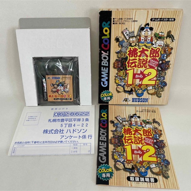 お歳暮 ゲームボーイ 桃太郎伝説1→2 テレビゲーム お歳暮 ゲームボーイ 桃太郎伝説1→2 テレビゲーム