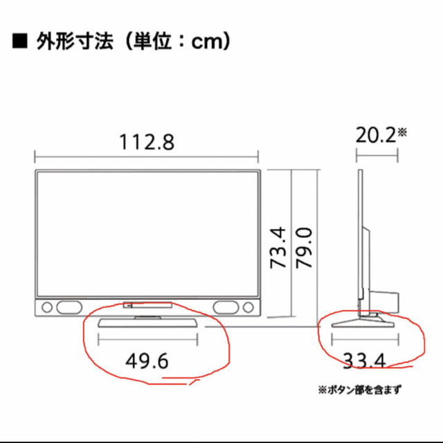 三菱(ミツビシ)のLCD-A50RA2000/LCD-A40RA2000用テレビスタンド スマホ/家電/カメラのテレビ/映像機器(テレビ)の商品写真