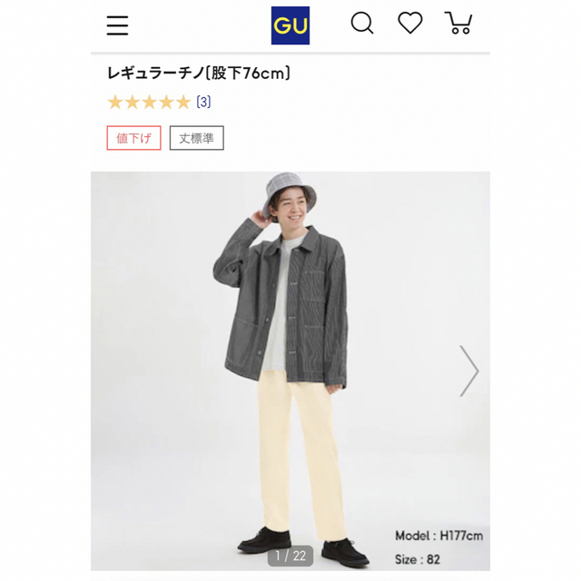 GU(ジーユー)のGU レギュラー チノパンツ メンズのパンツ(チノパン)の商品写真