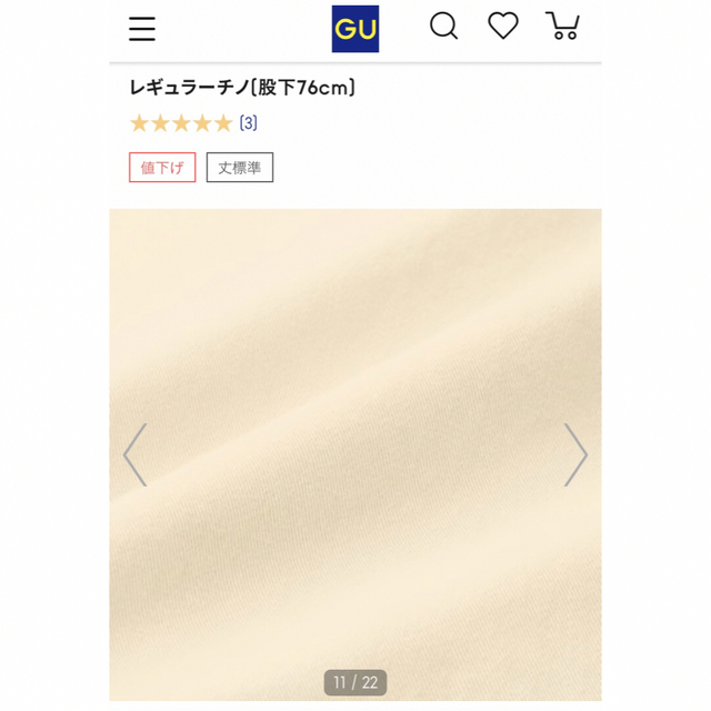 GU(ジーユー)のGU レギュラー チノパンツ メンズのパンツ(チノパン)の商品写真