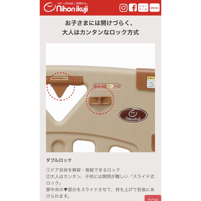 日本育児(ニホンイクジ)の美品❣️ スマートゲイト II プラス 階段用 キッズ/ベビー/マタニティの寝具/家具(ベビーフェンス/ゲート)の商品写真