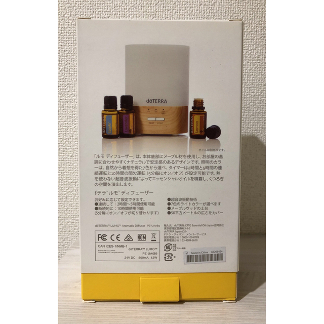 doTERRA - (新品)DOTERRA ドテラ アロマオイル18本ディフューザーBOX