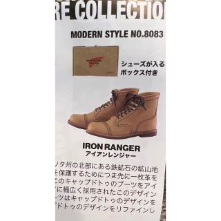 レッドウィング(REDWING)のレッドウィング　ミニチュアコレクション　ガチャ　フィギュア　第2弾(その他)