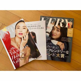 VERY 2023年1月号(ファッション)