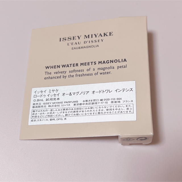 ISSEY MIYAKE(イッセイミヤケ)のイッセイミヤケ　香水　サンプル コスメ/美容の香水(香水(女性用))の商品写真