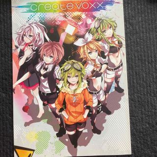 kemu create voxx(ボーカロイド)