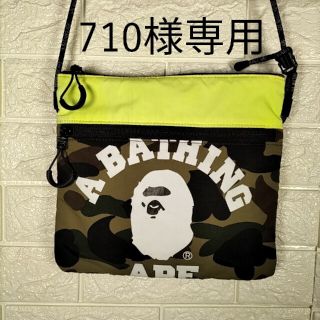 アベイシングエイプ(A BATHING APE)の★人気デザイン★アベイシングエイプ ななめがけ ショルダーバッグ 迷彩柄(ショルダーバッグ)