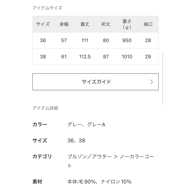 IENA(イエナ)のIENA  ノンミュールジングウールリバーコート　グレーA 38 レディースのジャケット/アウター(ロングコート)の商品写真