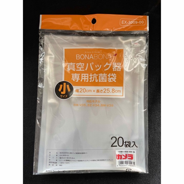 お値下げしました】真空パック器 BONA BONA の通販 by Hiro's shop|ラクマ