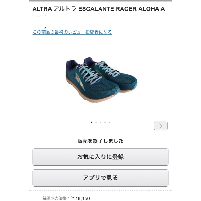 ALTRA(アルトラ)のアルトラESCALANTE RACER ALOHA （ウーメンズ） スポーツ/アウトドアのランニング(シューズ)の商品写真