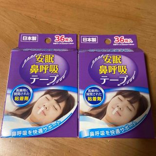 安眠鼻呼吸テープ(口臭防止/エチケット用品)