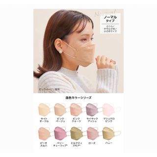 【50枚】Jewel Flap Mask 血色カラー　3D立体不織布マスク(日用品/生活雑貨)