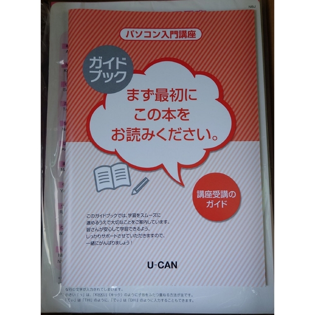 エンタメ/ホビー最新版 2022年 令和4年 ユーキャン パソコン入門講座 エクセルワード