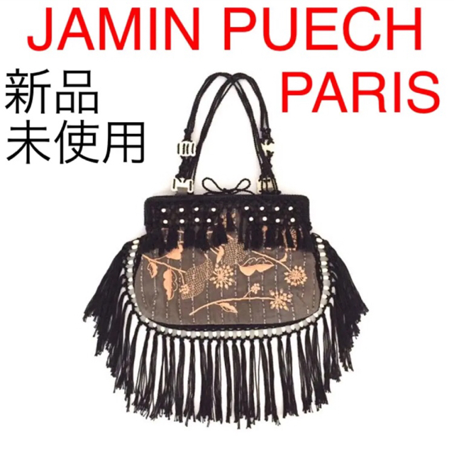 未使用　jamin puech 　ハンドバッグ　チェック　革バッグ