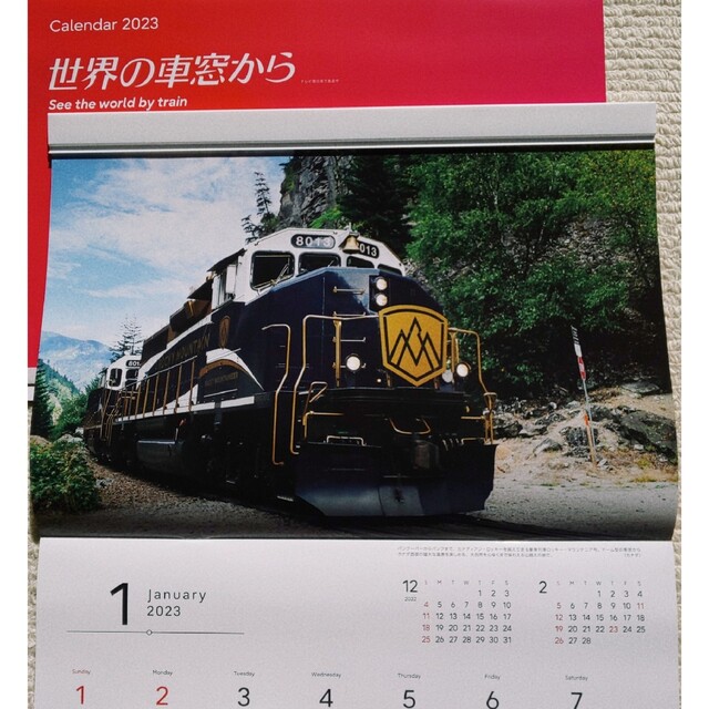 ☆☆FUJITSU 『世界の車窓から』カレンダー2023年版