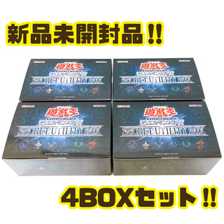 コナミ(KONAMI)の遊戯王 シークレットユーティリティボックス 4BOXセット(Box/デッキ/パック)