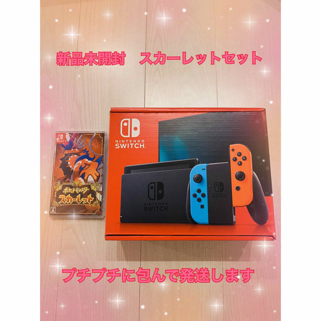 ニンテンドー スイッチ 本体 ポケモンスカーレット セット ニンテンドー スイッチ 本体 ポケモンスカーレット セット