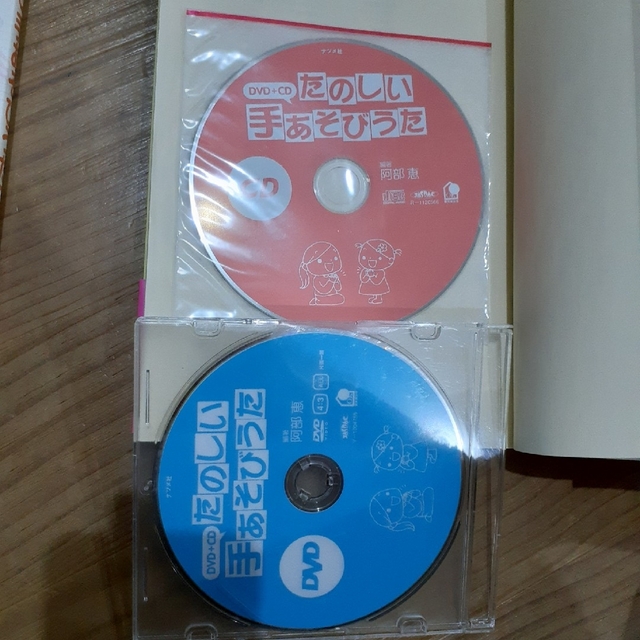 トマト様　手あそびうたブック　２冊まとめて エンタメ/ホビーの本(住まい/暮らし/子育て)の商品写真