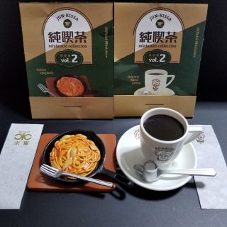 《新品未使用》純喫茶　ミニチュアコレクション　イタリアンスパゲッティ　コーヒー(その他)