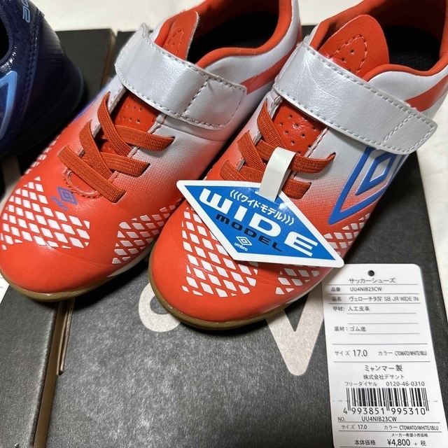 UMBRO(アンブロ)のumbro  サッカー シューズ　17cm  16cm  2足で2040円 キッズ/ベビー/マタニティのキッズ靴/シューズ(15cm~)(スニーカー)の商品写真