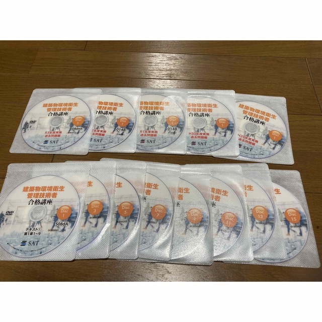 公式】 SAT 建築物環境衛生管理技術者 DVD講座 2022年度版 参考書