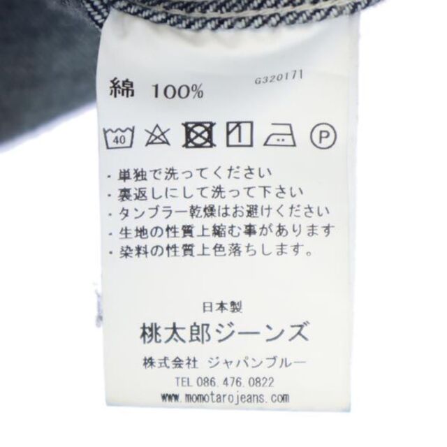 桃太郎ジーンデニム　ライダース風　ジャケッ46サイズ　インディゴブルー