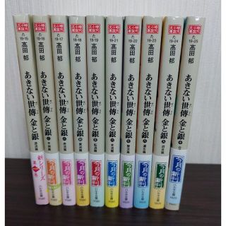 カドカワショテン(角川書店)の「あきない世傳金と銀」高田郁1〜10巻セット(その他)