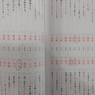 サピックスメソッド 漢字の要ステップ１マスタ－ブックの通販 by