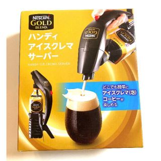 🌱新品🌱【ネスレ ハンディアイスクレマサーバー】 送料込(その他)