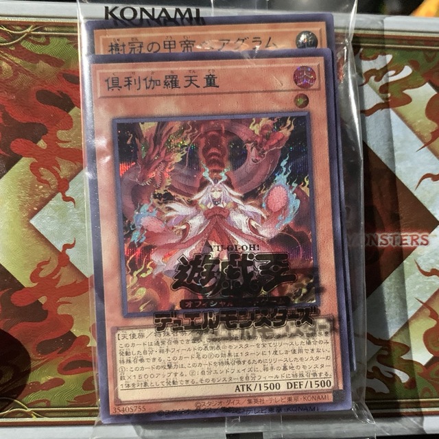 KONAMI(コナミ)の遊戯王 倶利伽羅天童 樹冠の甲帝ベアグラム 未開封 ブルシク エンタメ/ホビーのトレーディングカード(シングルカード)の商品写真