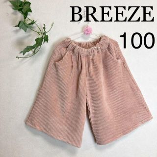 ブリーズ(BREEZE)の子供服100女の子ズボンピンクブリーズ（BREEZE）ベビー服おしゃれ可愛い(パンツ/スパッツ)