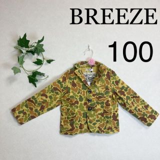 ブリーズ(BREEZE)のブリーズ（BREEZE）ベビー100服男の子女の子黄色イエロー迷彩ジャケット(ジャケット/上着)