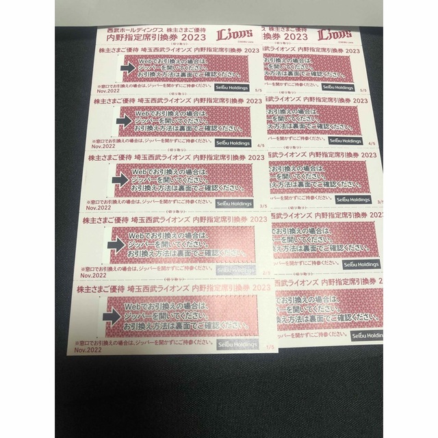 【西武HD】株主優待内野席指定券引換券10枚組 チケットのスポーツ(野球)の商品写真