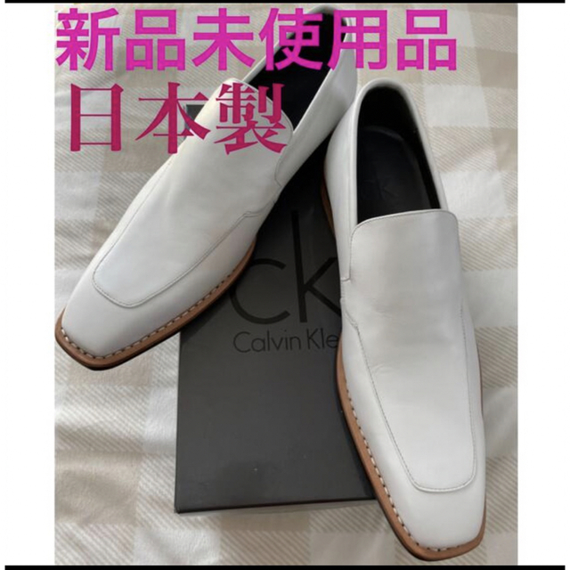 Calvin Klein(カルバンクライン)の新品　カルバンクライン　ローファー　靴　ホワイト　25.5 日本製 メンズの靴/シューズ(ドレス/ビジネス)の商品写真